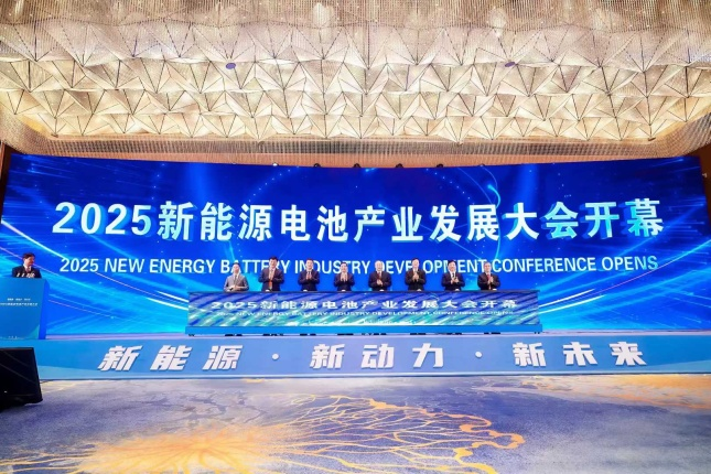 新能源電池產(chǎn)業(yè)發(fā)展大會(huì)開幕式.png